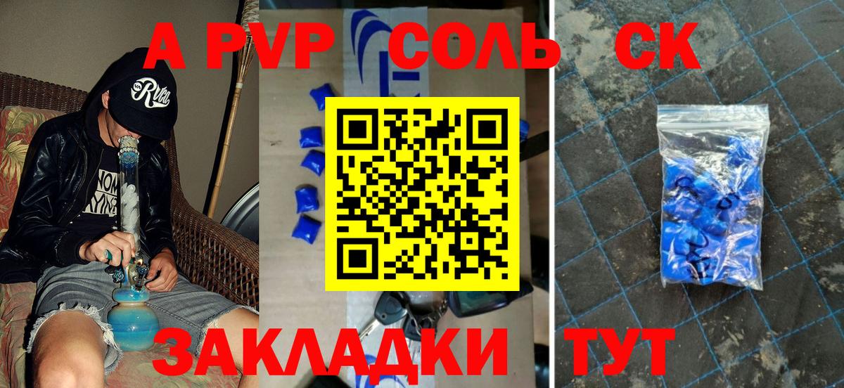 A PVP СК КРИС Павлово