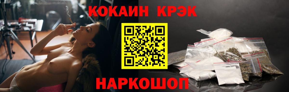 КОКАИН VHQ Павлово