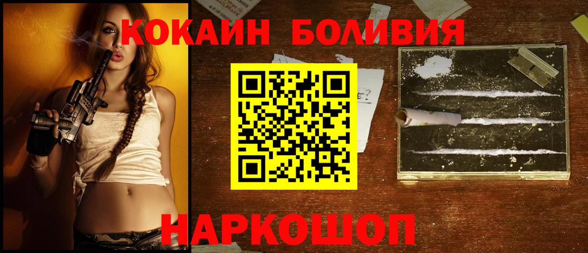 Павлово  Cocaine Колумбийский  Вход с VPN  КОКАИН 99% 