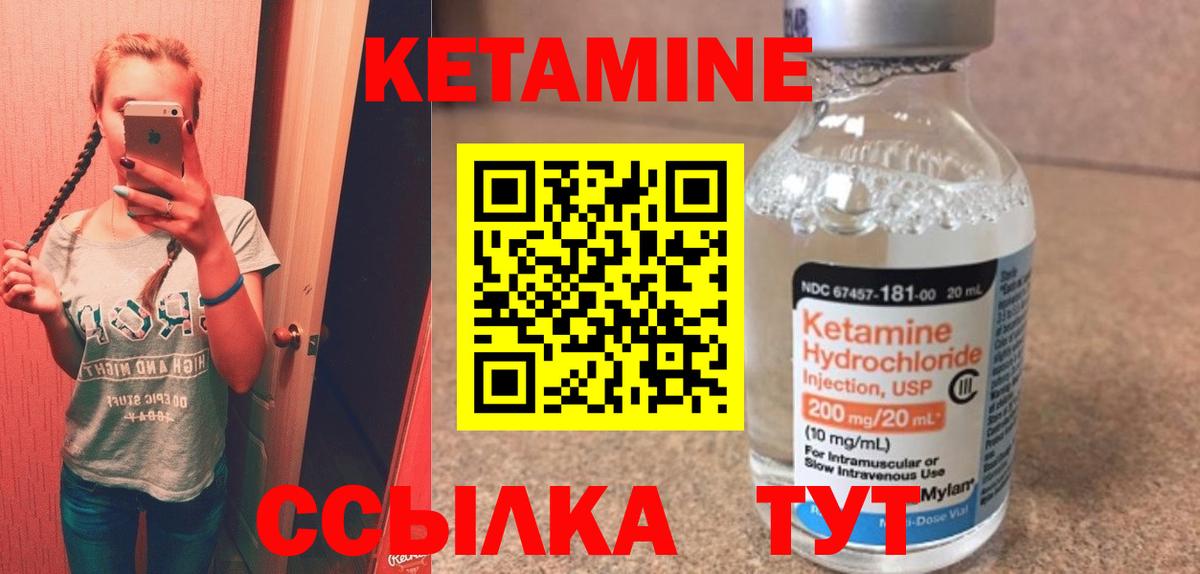 Кетамин VHQ  КЕТАМИН ketamine  Павлово  Вход с VPN 