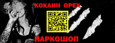 кокаин перу Ставрополь