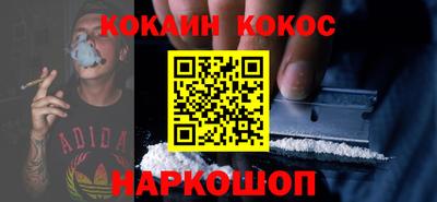 кокаин перу Ставрополь
