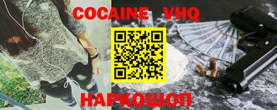 кокаин VHQ Среднеуральск