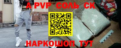кокаин перу Ставрополь