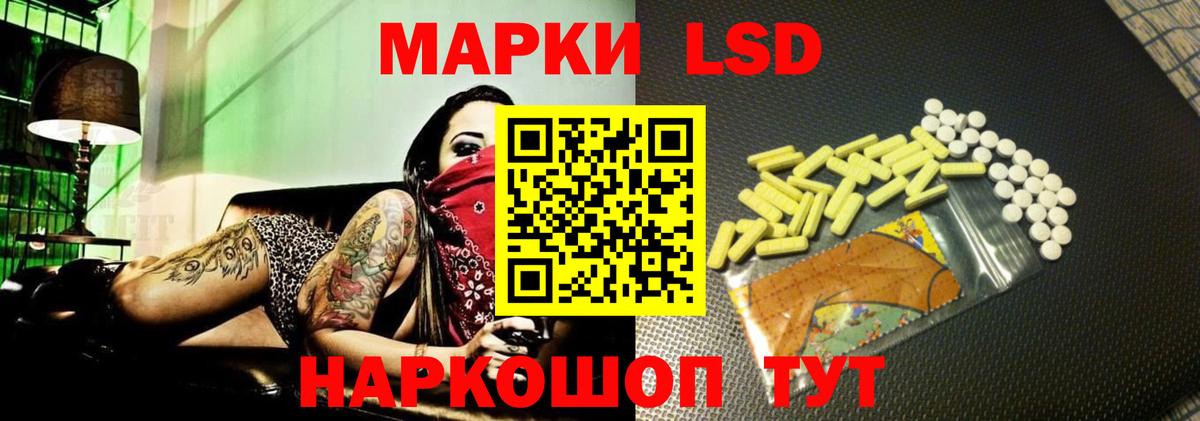 LSD-25 экстази  ЛСД экстази кислота  Вход с VPN  ЛСД экстази кислота  Павлово 