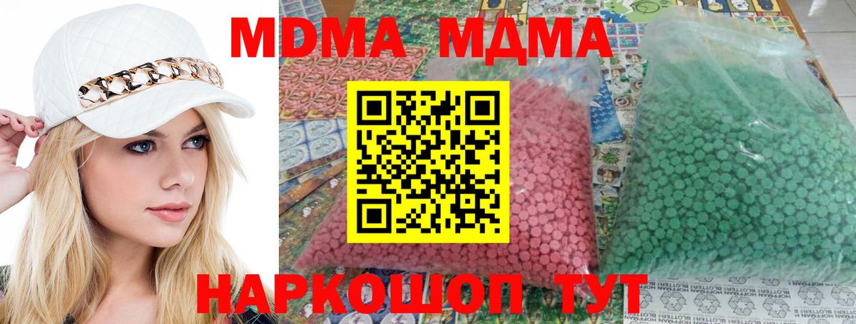 Павлово  MDMA  Вход с VPN  МДМА crystal 