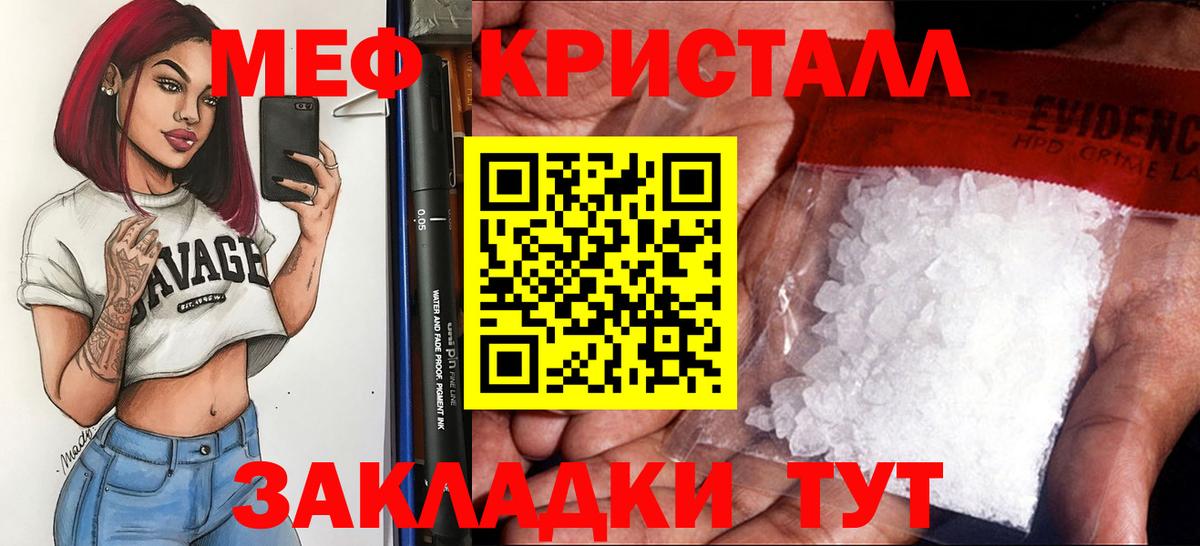 Меф мяу мяу мука Павлово