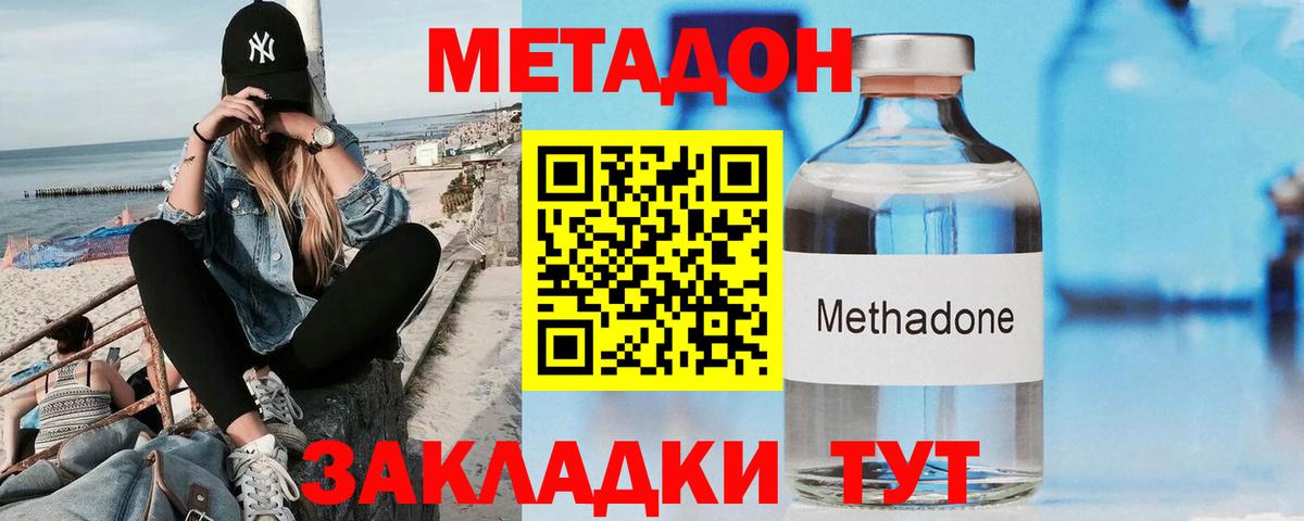 МЕТАДОН белоснежный  Вход с VPN  Павлово  Метадон мёд 