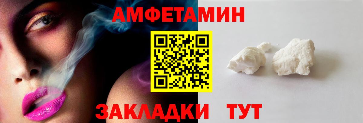 МЕТАМФЕТАМИН мет Павлово
