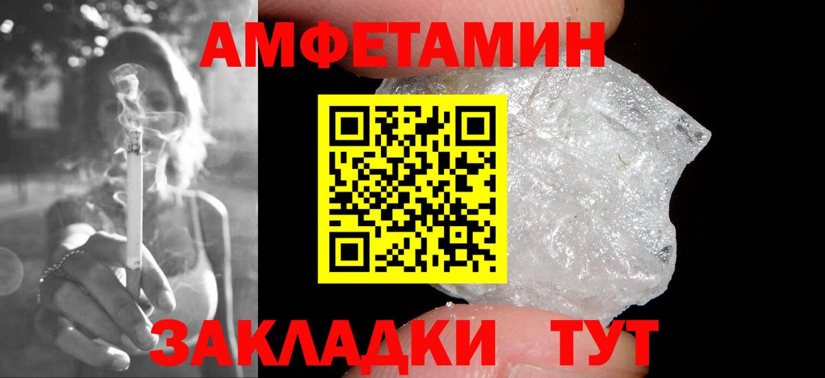 Метамфетамин пудра  Вход с VPN  Павлово 