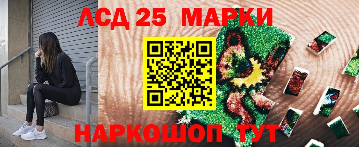 Марки N-bome 1,8мг Павлово