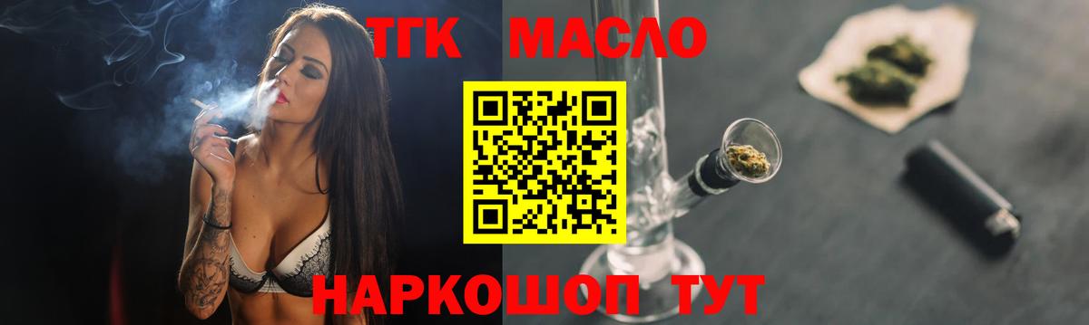 ТГК вейп с тгк  ТГК жижа  Павлово  Вход с VPN 