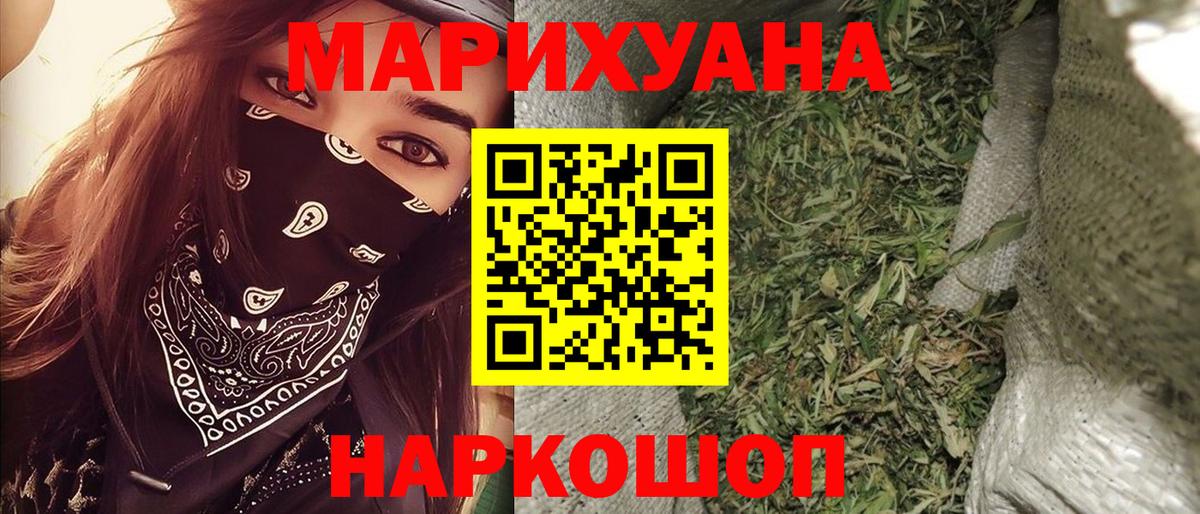 Бошки марихуана планчик Павлово